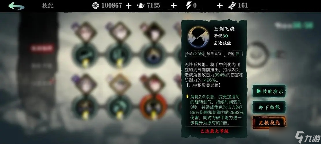 影之刃3觉醒技能和之前版本有何不同