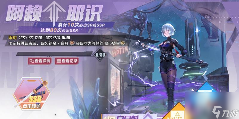 幻塔白月魁抽取攻略 抢先获取幻塔白月魁 