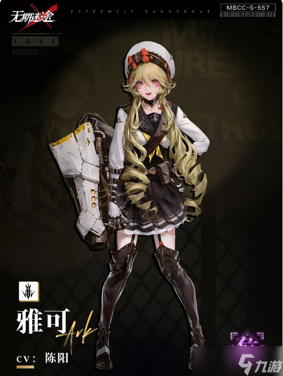 无期迷途雅可角色介绍介绍