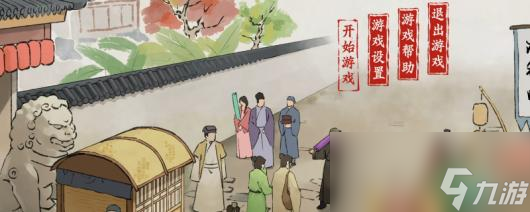 《吾今有世家》白手起家全流程攻略推荐