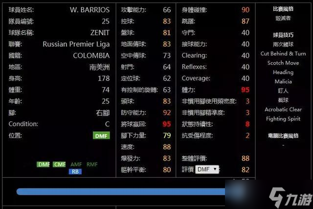 实况足球技能怎么用 使用技能需注意的事情