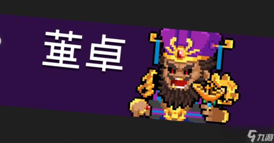 《元气骑士》古战场首领全解析：这些强力 BOSS 你都挑战过了吗？