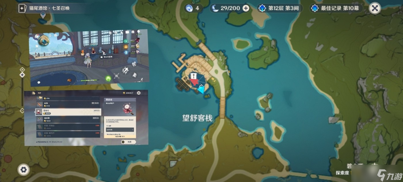 原神霓裳花全收集路线