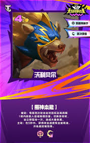 云顶之弈S15沃利贝尔技能效果是什么