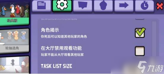 鹅鸭杀换房主
