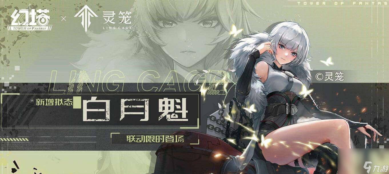 幻塔白月魁抽取攻略（抢先获取幻塔白月魁）