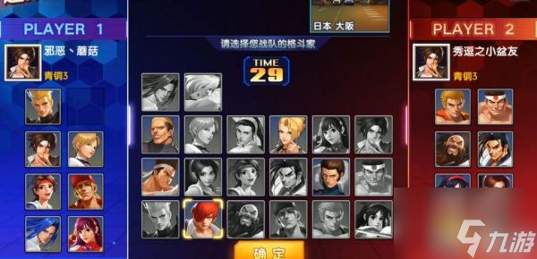 拳皇觉醒手游阵容搭配攻略 新手阵容推荐