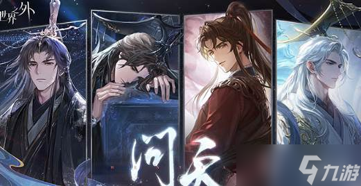 《世界之外》易遇生日活动