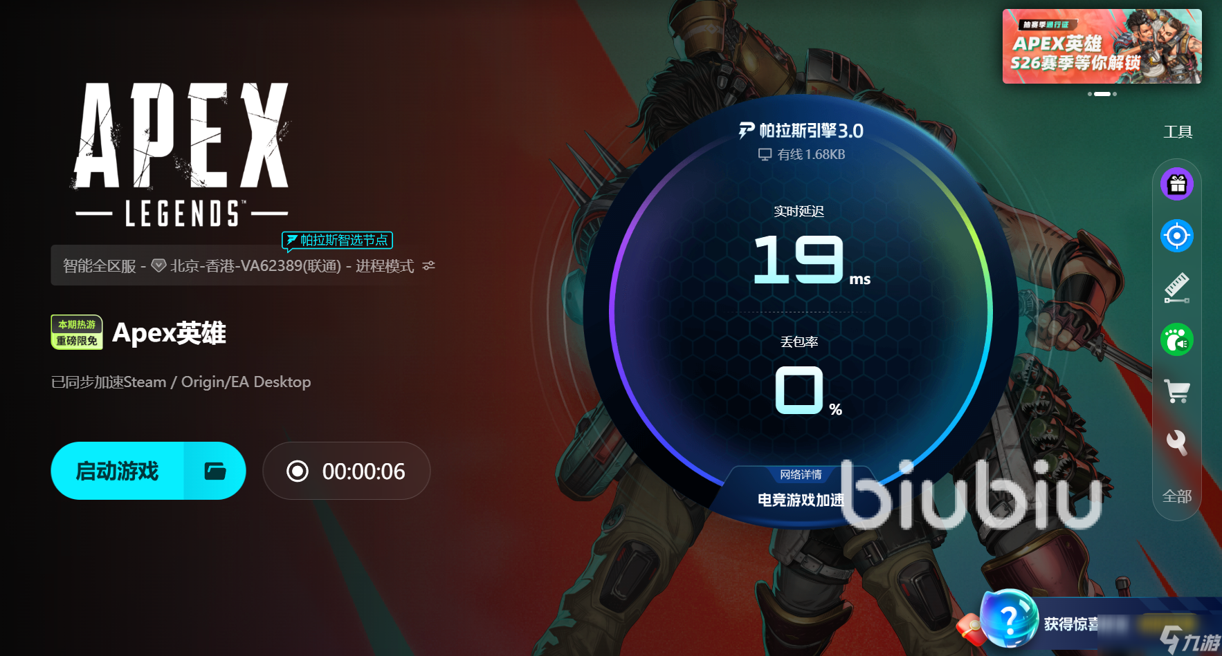 apex英雄加速器推荐 apex英雄高延迟解决方法