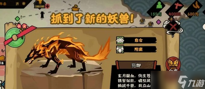 无悔华夏钟馗角色介绍