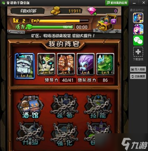 《全民英雄》新手攻略 掌握搗蛋小祭祀技巧