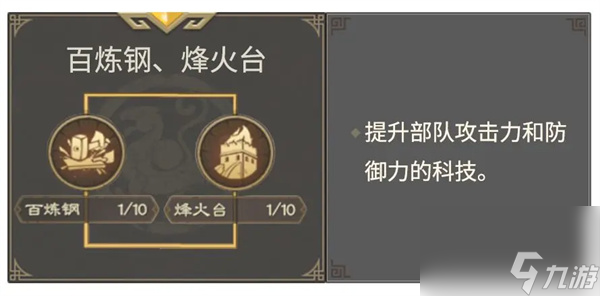 偃武太学府玩法机制介绍说明