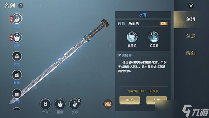 秦时明月手游任务少到令人质疑
