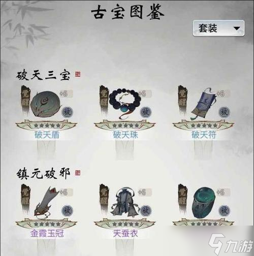 问道九星神咒获取途径是什么？使用效果如何？