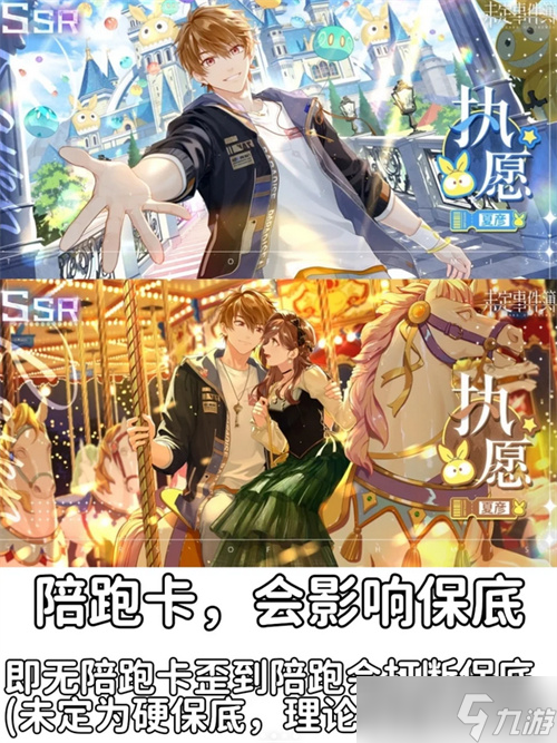 未定事件簿夏彦SSR枕边人卡池解析