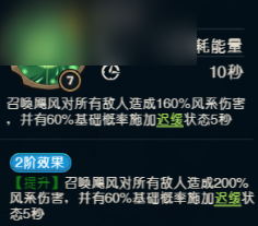 《奥丘：树海之下》风触之子森灵全面解析与玩法指南
