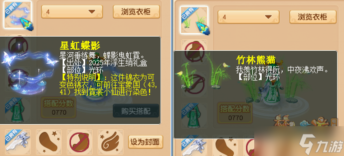 《梦幻西游》电脑版盛夏华服大赛“短装/清新”高分搭配推荐