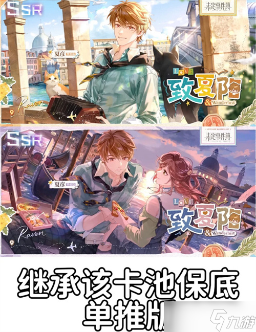 未定事件簿夏彦SSR枕边人卡池解析