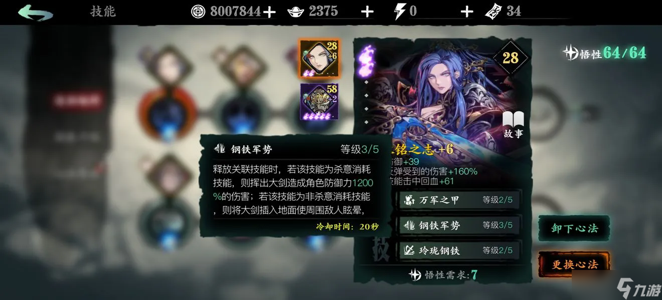 如何打魂使影之刃3龙复园更容易过关