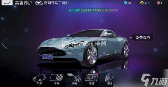 王牌竞速换皮肤全攻略：获取与搭配技巧
