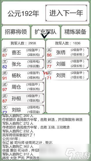 三国系列单机游戏下载介绍2025 火爆的三国系列单机游戏汇总