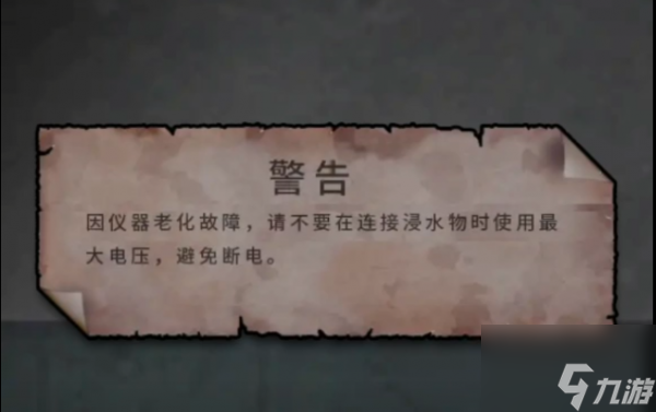 浮路病院第五章攻略 浮路病院第五章通关攻略