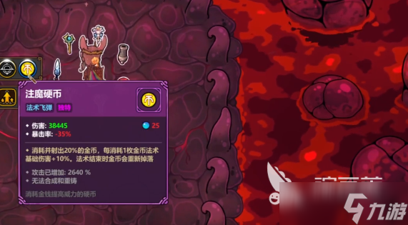 魔法工艺流派介绍 魔法工艺手游流派有哪些