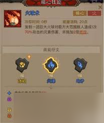 英雄没有闪火球术冰焰流派如何搭配