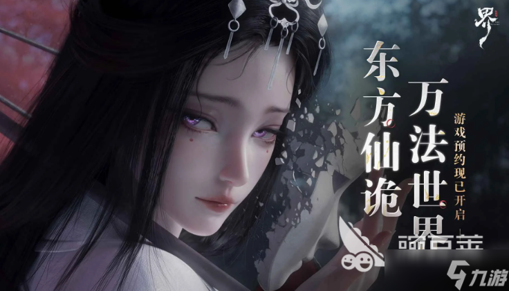 代号界是哪个公司 代号界玩法介绍