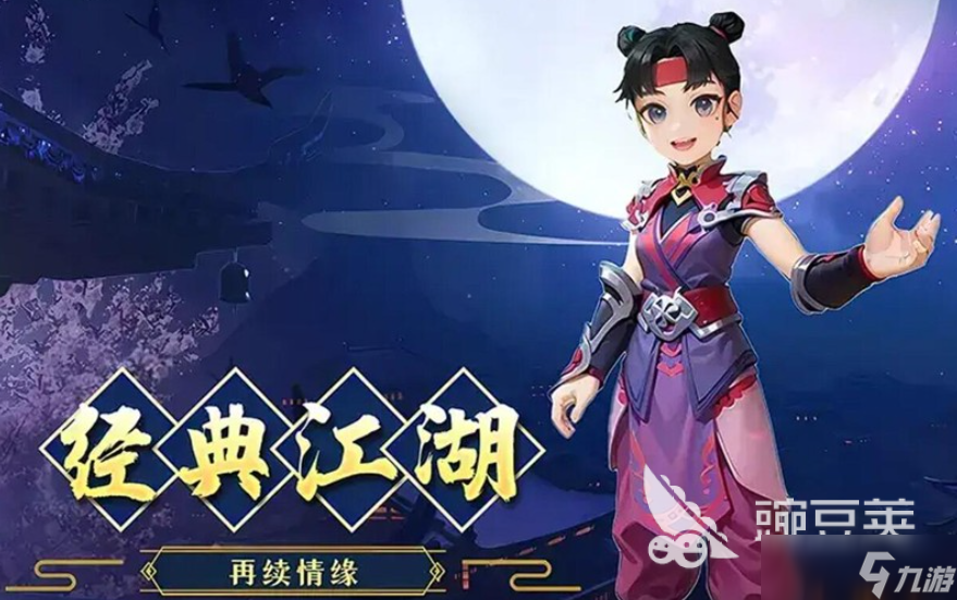 热血江湖归来哪个职业厉害 热血江湖归来手游职业推荐