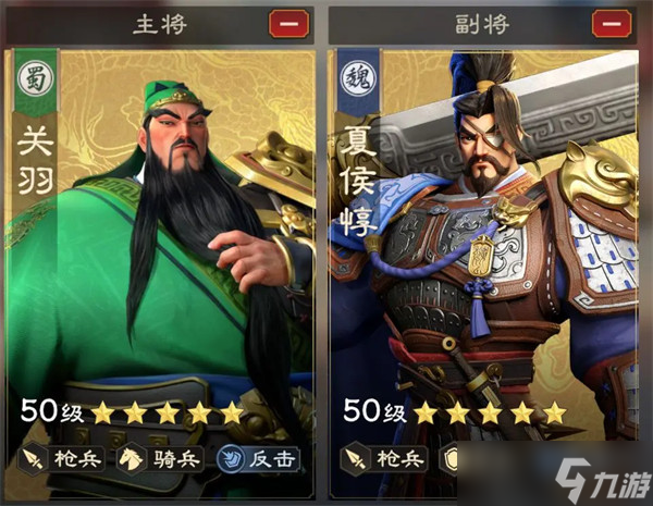 偃武关羽夏侯惇阵容配队攻略