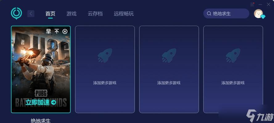 绝地求生切屏模糊问题如何解决？