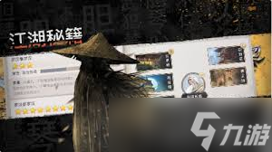 这就是江湖心灯道长玩法攻略