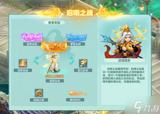 《幻唐志》好友圈功能回归，全新地图”永冻冰原“寻宝探索选奖励！