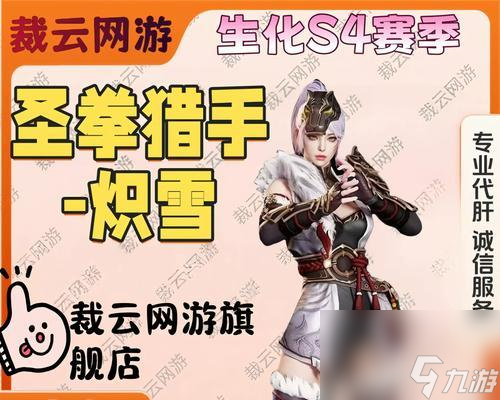 穿越火线中如何设置避免直接变为猎手？