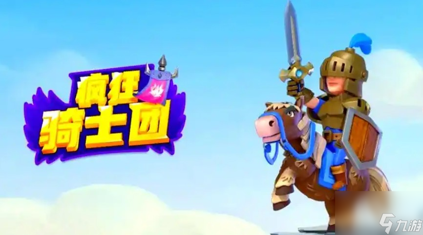<a id='link_pop' class='keyword-tag' href='https://www.9game.cn/fkqst/'>疯狂骑士团</a>普通宠物合成几率多少