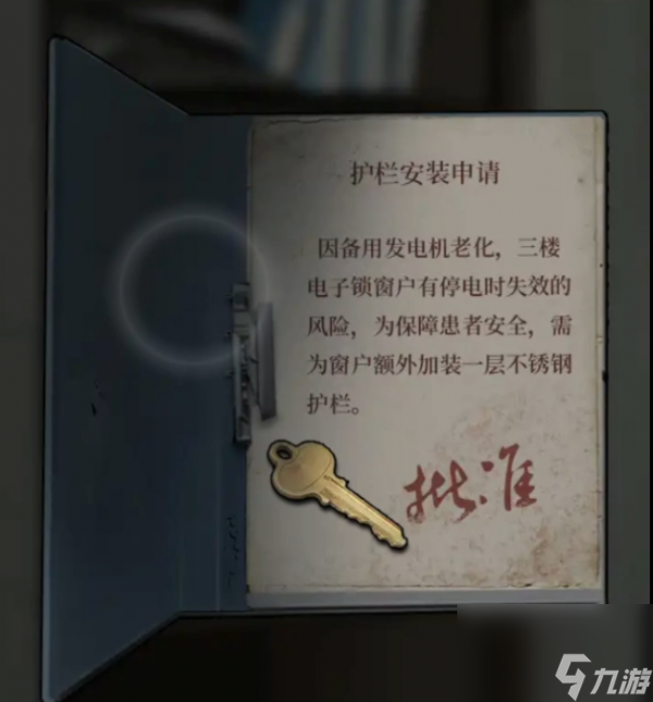 浮路病院第五章攻略 浮路病院第五章通关攻略
