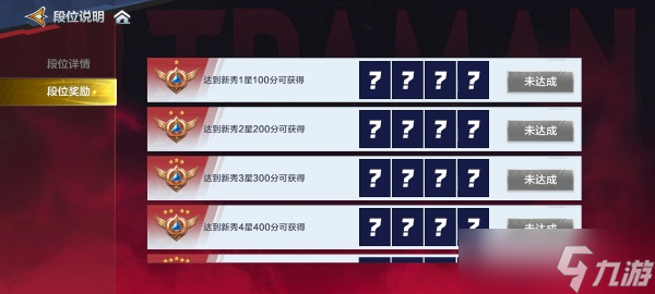 奥特曼超时空英雄PVP玩法有哪些