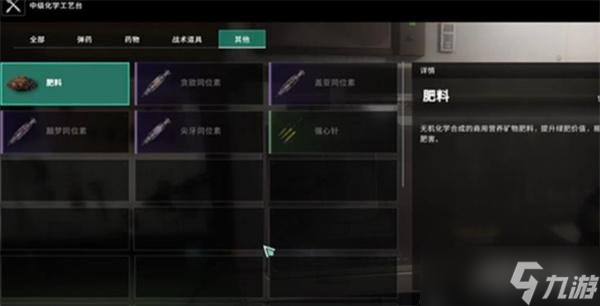 七日世界肥料怎么获得 肥料获取攻略