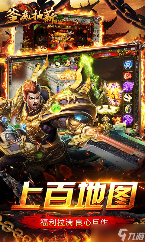 《釜底抽薪-无限刀刀爆》新手攻略 游戏主线玩法揭秘与技巧推荐