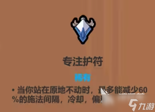 魔法工艺图鉴分享 魔法工艺手游图鉴大全