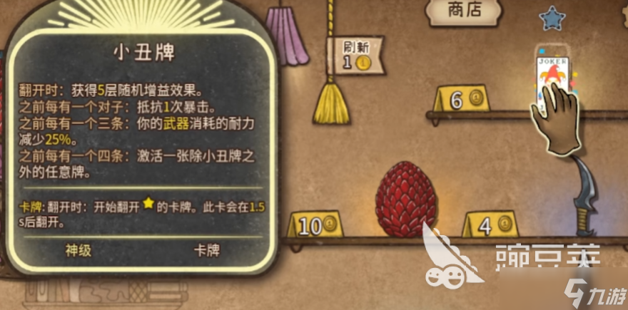 背包乱斗t0阵容分享 背包乱斗手游阵容介绍