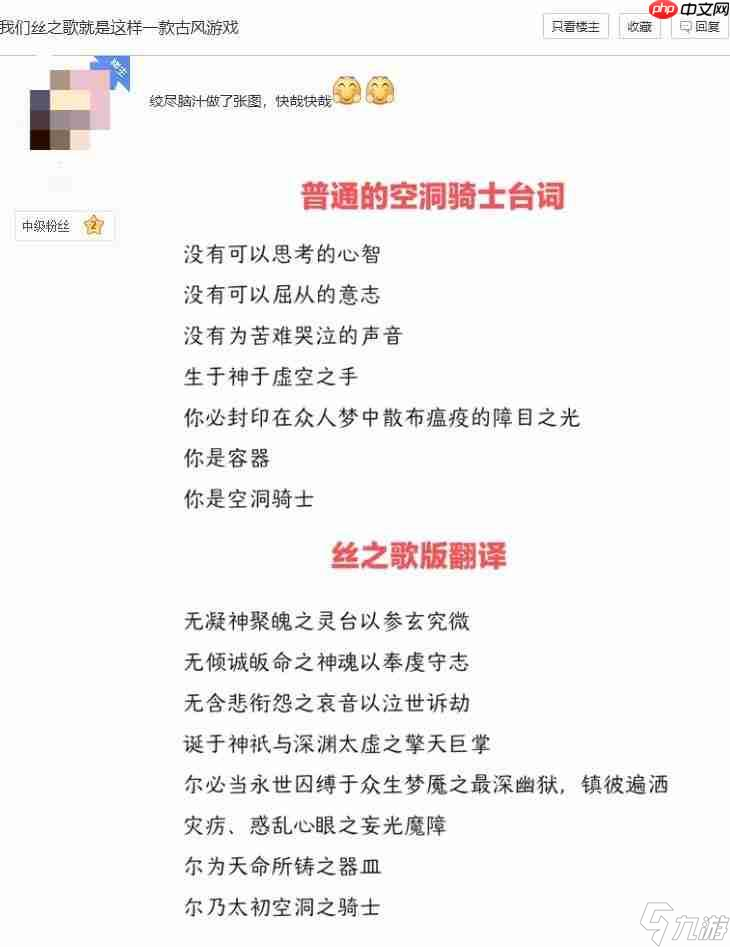 本地化风格引争议 《丝之歌》陷翻译风波 好评率骤跌