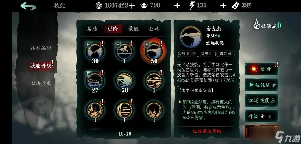 影之刃3覺醒技能和之前版本有何不同