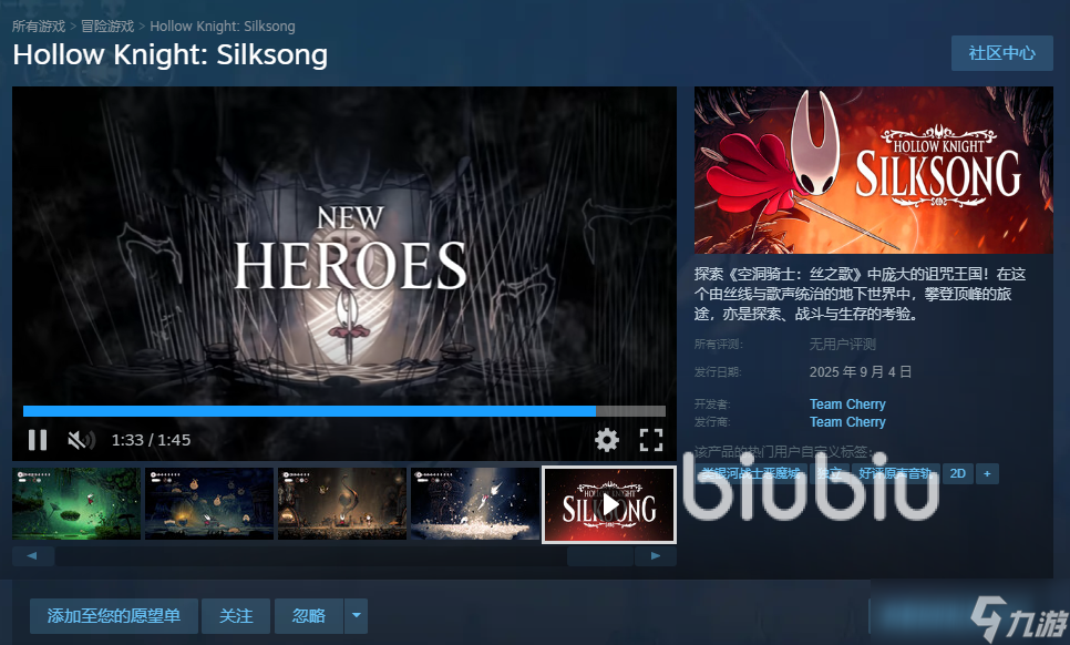 空洞骑士丝之歌steam叫什么 空洞骑士丝之歌英文名分享