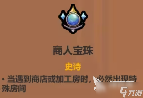 魔法工艺全图鉴分享 魔法工艺手游图鉴有哪些