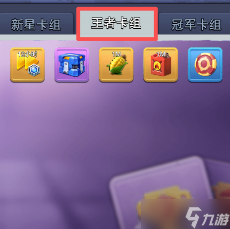 口袋奇兵幸运翻翻卡高性价比兑换建议
