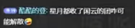 《三谋》结算预告来了！一批次分区已出，96区飞升1A批次，又一个超级强盟要诞生了？