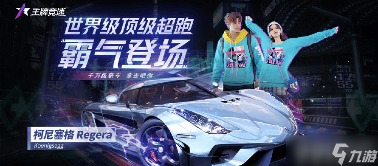 王牌竞速灵动幻翼的获取之道