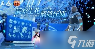光遇七夕节有什么物品